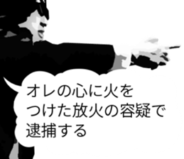 Hard-boiled detective Love sticker #11016523