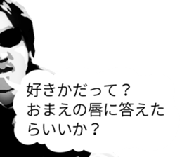 Hard-boiled detective Love sticker #11016534