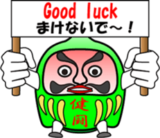 Dharma is cheering you on! sticker #11016711