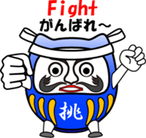 Dharma is cheering you on! sticker #11016712