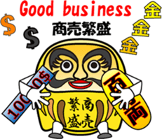 Dharma is cheering you on! sticker #11016715