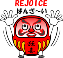 Dharma is cheering you on! sticker #11016728