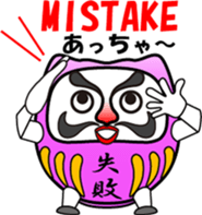 Dharma is cheering you on! sticker #11016732