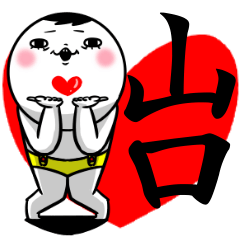 Sticker for exclusive use of Yamaguchi.