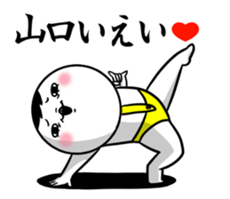 Sticker for exclusive use of Yamaguchi. sticker #11016786