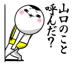 Sticker for exclusive use of Yamaguchi. sticker #11016787