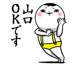 Sticker for exclusive use of Yamaguchi. sticker #11016789