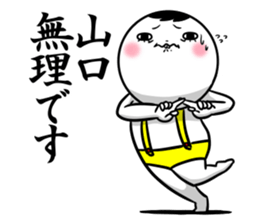 Sticker for exclusive use of Yamaguchi. sticker #11016790