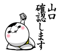 Sticker for exclusive use of Yamaguchi. sticker #11016791