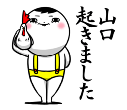 Sticker for exclusive use of Yamaguchi. sticker #11016792