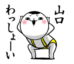 Sticker for exclusive use of Yamaguchi. sticker #11016795