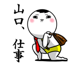 Sticker for exclusive use of Yamaguchi. sticker #11016801