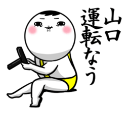 Sticker for exclusive use of Yamaguchi. sticker #11016810