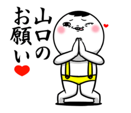 Sticker for exclusive use of Yamaguchi. sticker #11016812