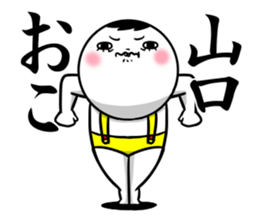 Sticker for exclusive use of Yamaguchi. sticker #11016814