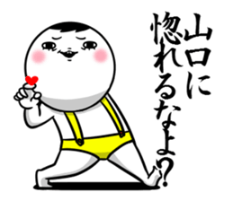 Sticker for exclusive use of Yamaguchi. sticker #11016820