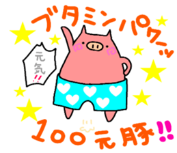 pigs wearing pants. sticker #11016850