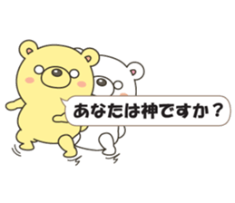 bear&bear No.1 sticker #11017147