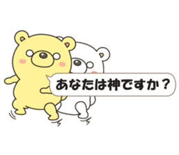 bear&bear No.1 sticker #11017147