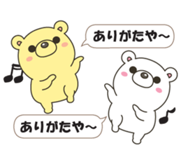 bear&bear No.1 sticker #11017149