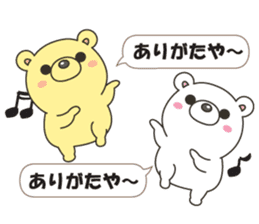 bear&bear No.1 sticker #11017149