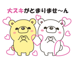 bear&bear No.1 sticker #11017163