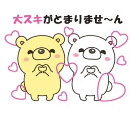 bear&bear No.1 sticker #11017163