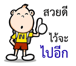 Mr.Enjoy Part 2 sticker #11017191