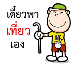 Mr.Enjoy Part 2 sticker #11017197