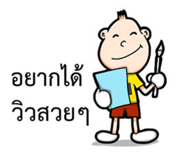 Mr.Enjoy Part 2 sticker #11017200