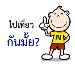 Mr.Enjoy Part 2 sticker #11017204