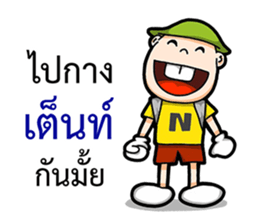 Mr.Enjoy Part 2 sticker #11017216