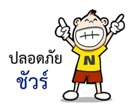 Mr.Enjoy Part 2 sticker #11017219