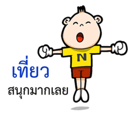 Mr.Enjoy Part 2 sticker #11017220