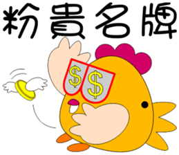B Chicken sticker #11017386