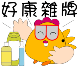 B Chicken sticker #11017387