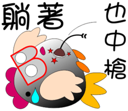B Chicken sticker #11017389