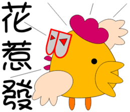 B Chicken sticker #11017390