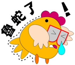 B Chicken sticker #11017392