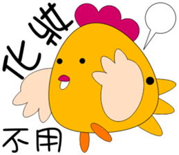 B Chicken sticker #11017400