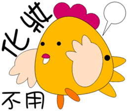 B Chicken sticker #11017400