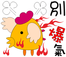 B Chicken sticker #11017414