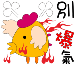 B Chicken sticker #11017414