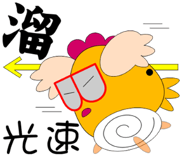 B Chicken sticker #11017415