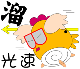 B Chicken sticker #11017415