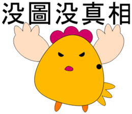 B Chicken sticker #11017418