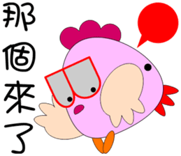 B Chicken sticker #11017420