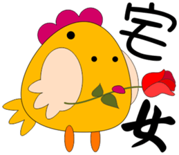 B Chicken sticker #11017421