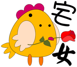 B Chicken sticker #11017421
