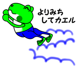 JIN-JIN Frog Life 3rd sticker #11017549